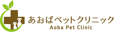 あおばペットクリニック