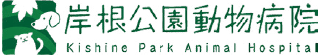 岸根公園動物病院