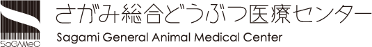 さがみ総合どうぶつ医療センター
