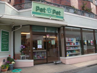 こばやし動物病院