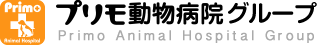 プリモ動物病院