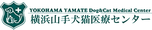横浜山手犬猫医療センター