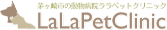 ララペットクリニック