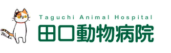 田口動物病院