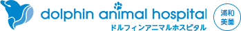 ドルフィンアニマルホスピタル