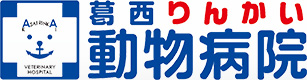 葛西りんかい動物病院