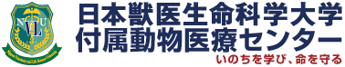 日本獣医生命科学大学